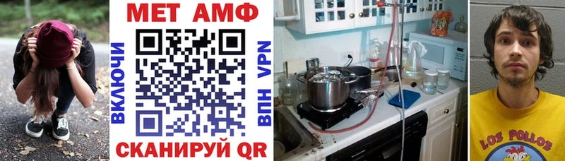 Амфетамин VHQ  закладки  Нижнекамск 