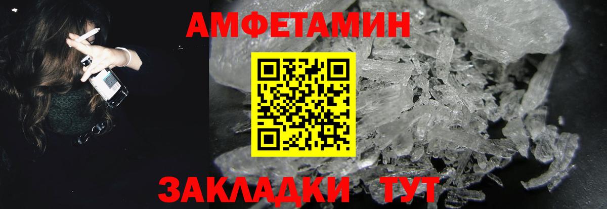 Amphetamine Розовый Нижнекамск