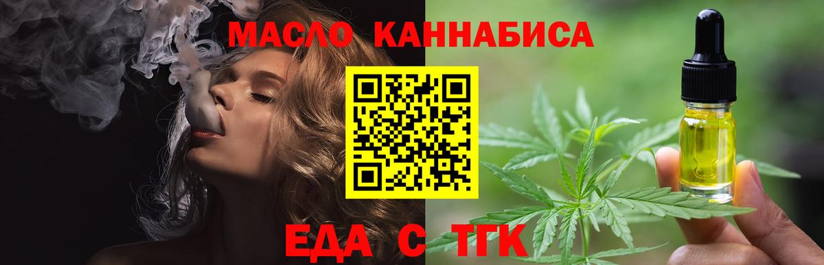 Нижнекамск  Еда ТГК конопля  Вход с VPN 
