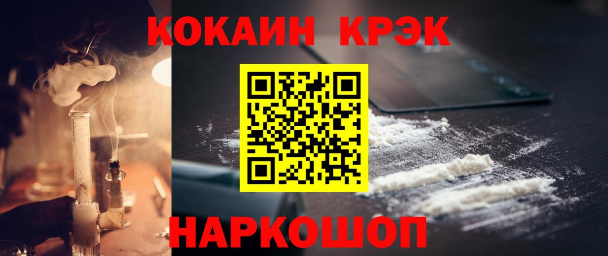 Cocaine 97%  Вход с VPN  Cocaine VHQ  Нижнекамск 