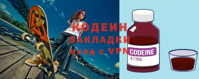 OMG сайт  Нижнекамск  Codein напиток Lean (лин) 