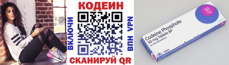 Кодеин Purple Drank  Нижнекамск 