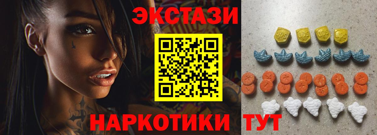 Ecstasy 280 MDMA Нижнекамск