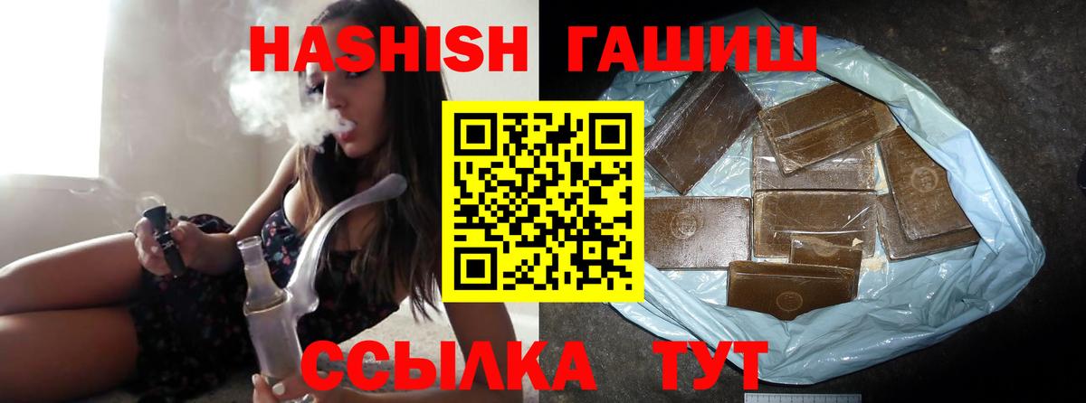 Нижнекамск  ГАШИШ Изолятор  ГАШ убойный  ГАШИШ  Вход с VPN 