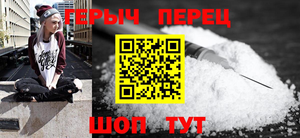 Нижнекамск  ГЕРОИН герыч  Вход с VPN 
