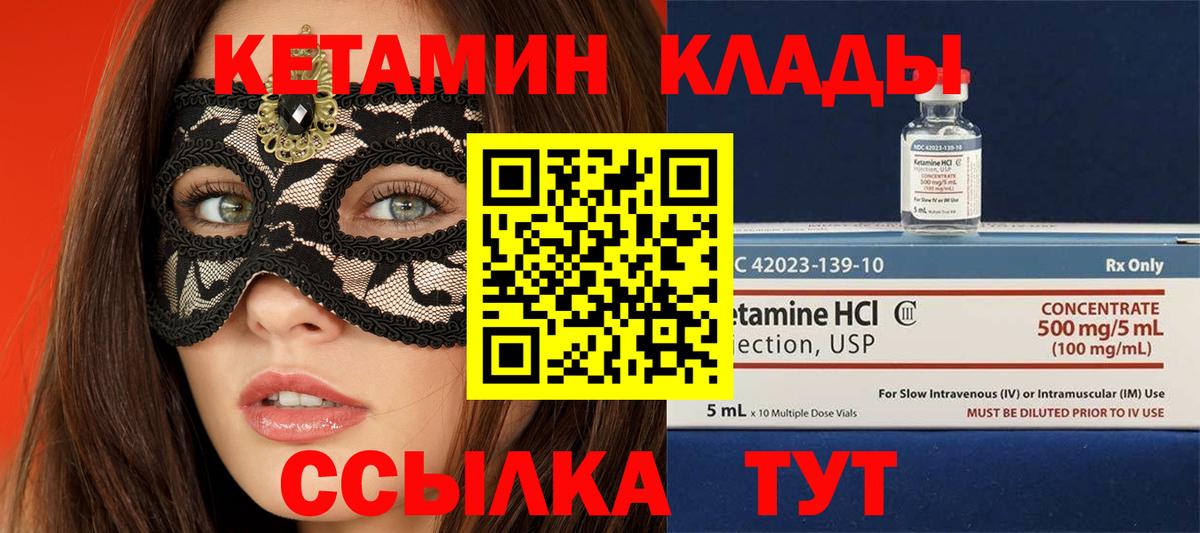 КЕТАМИН VHQ  Вход с VPN  Нижнекамск 