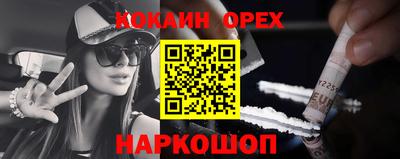 кокаин перу Кинель
