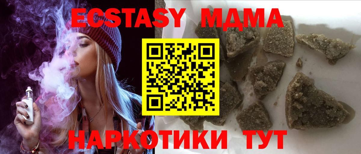 Нижнекамск  МДМА  МДМА кристаллы  Вход с VPN  МДМА молли 