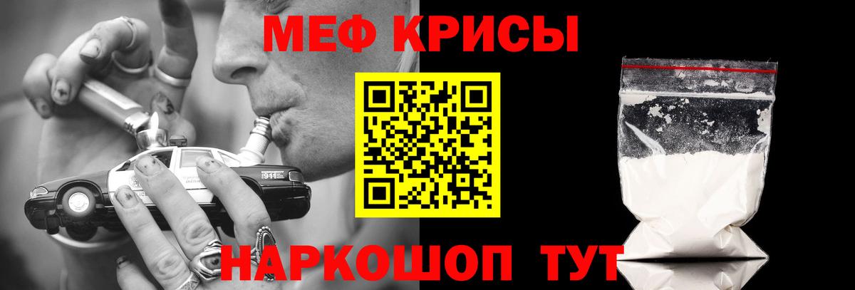 Мефедрон  Нижнекамск
