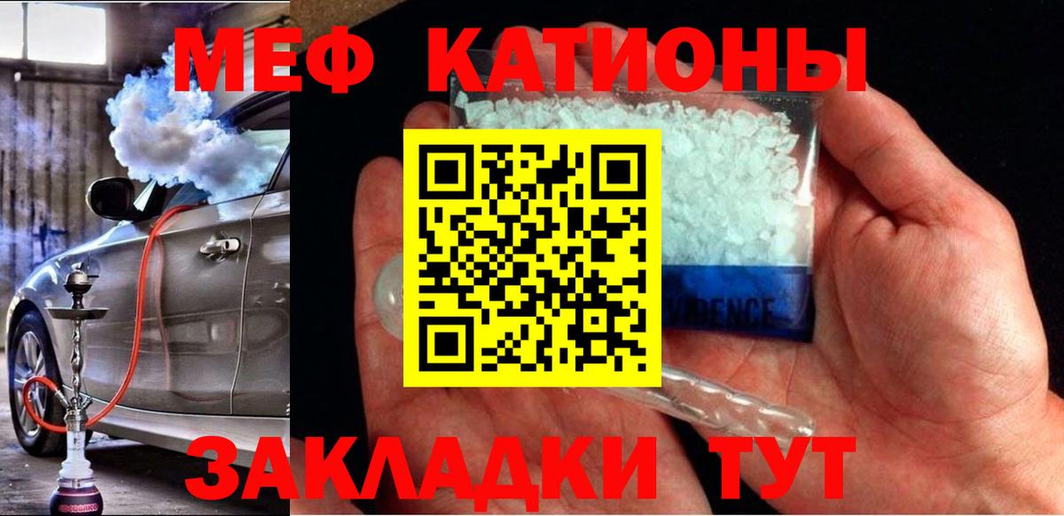 МЕФ  Меф VHQ  МЯУ-МЯУ  Нижнекамск  Мефедрон 4 MMC  Вход с VPN 