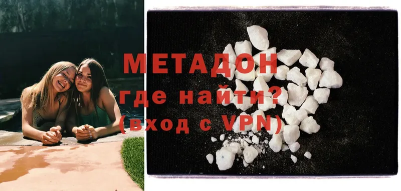 Метадон methadone  Нижнекамск 