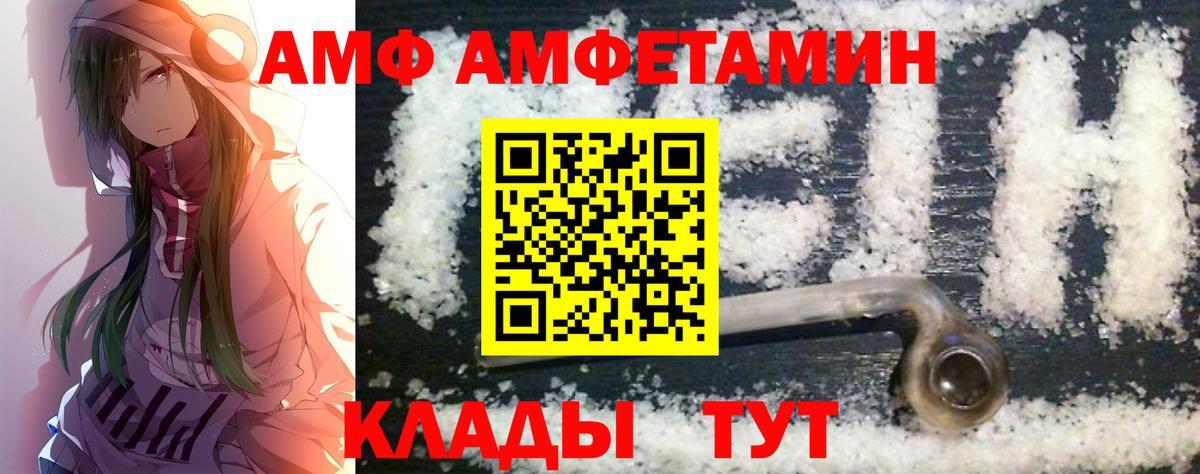 Метамфетамин мет Нижнекамск