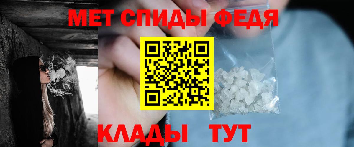 МЕТАМФЕТАМИН мет  Вход с VPN  Нижнекамск 