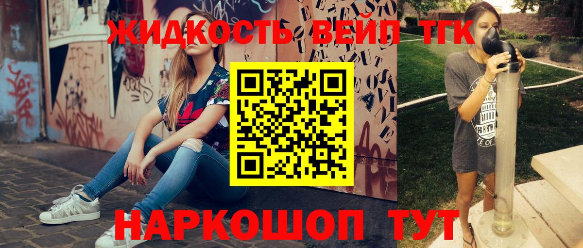ТГК THC oil Нижнекамск